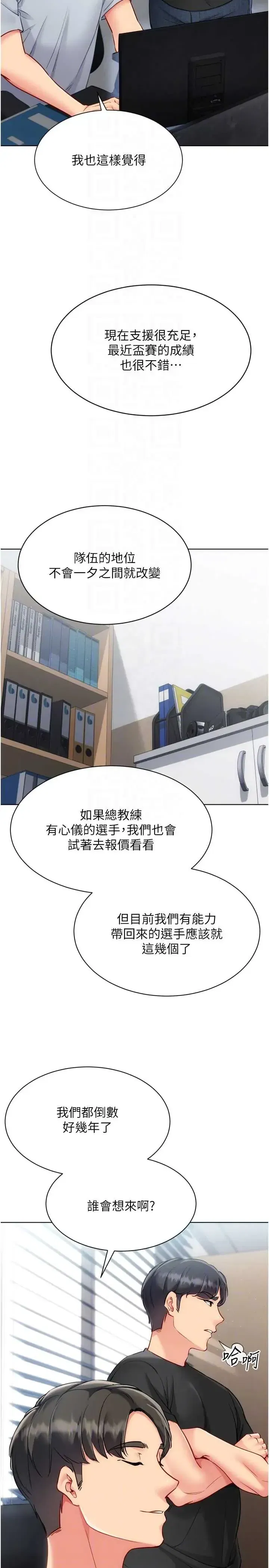 第98話