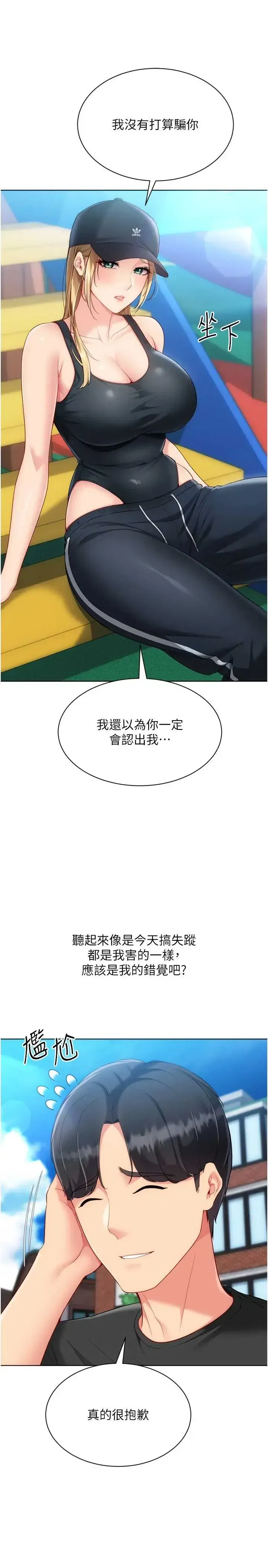 第99話