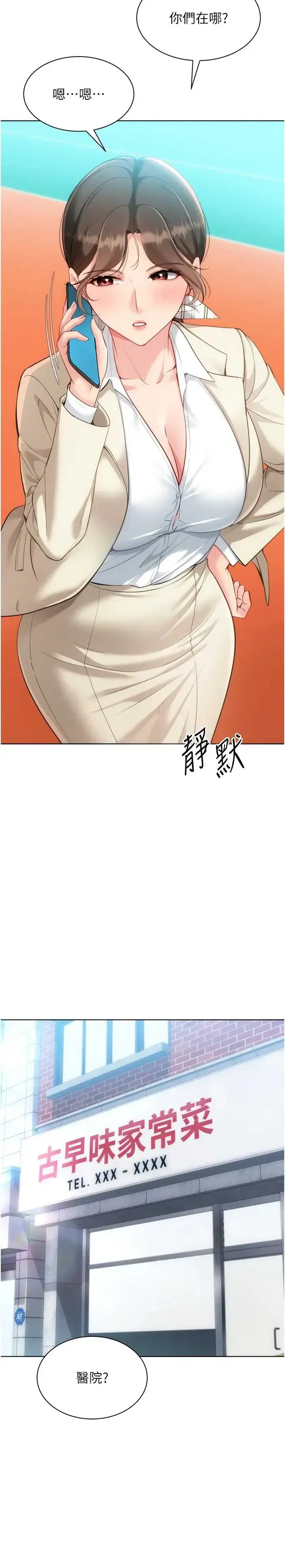 第99話