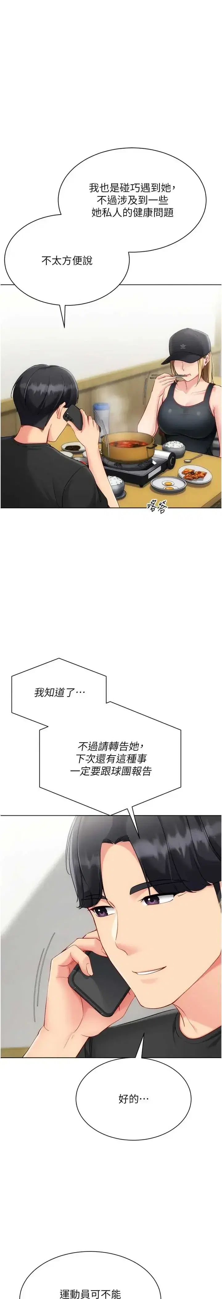 第99話