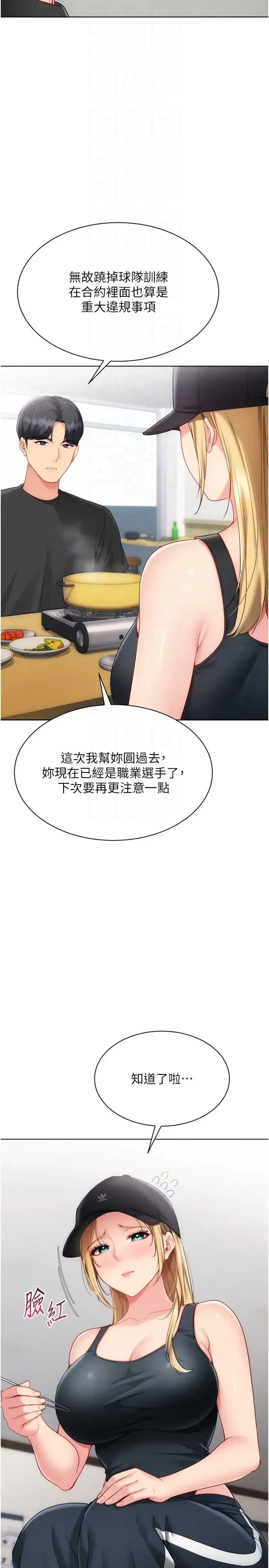 第99話