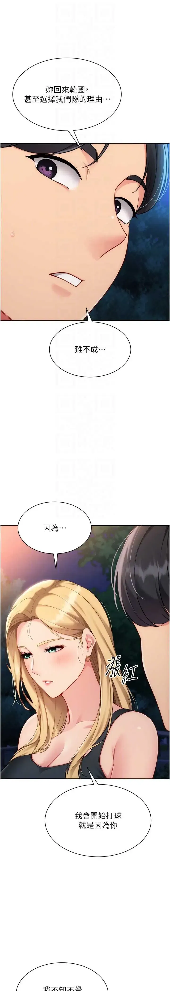 第99話
