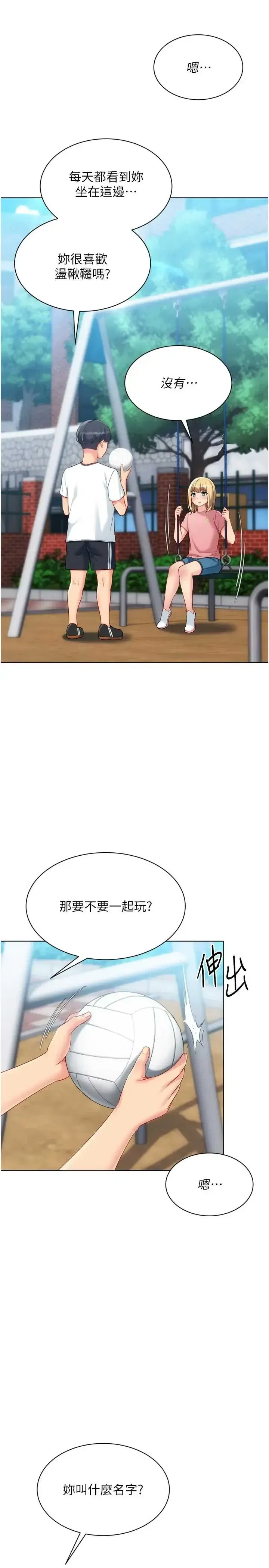 第99話