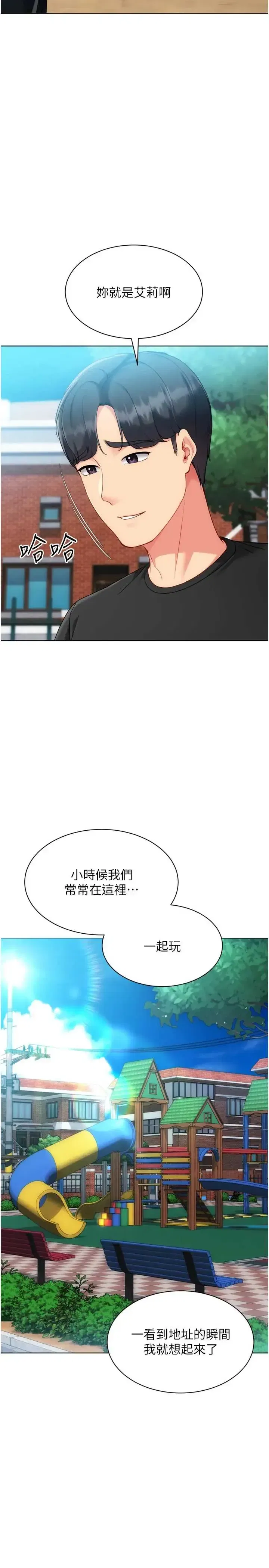 第99話