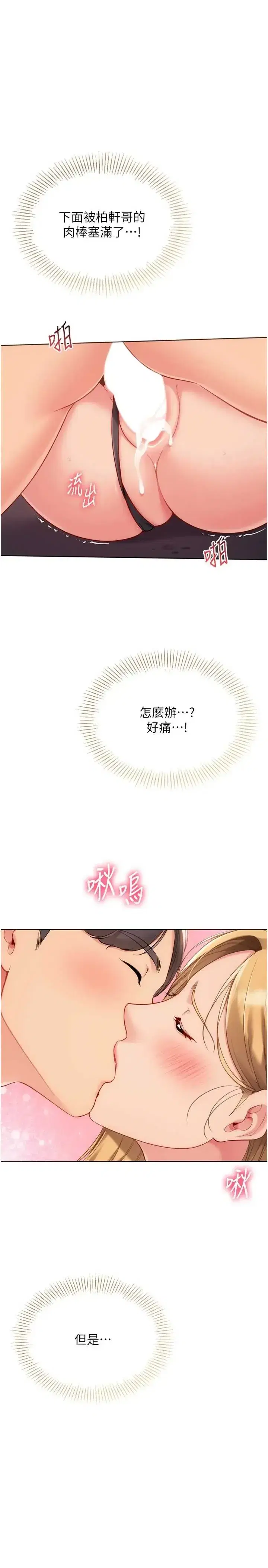第101話