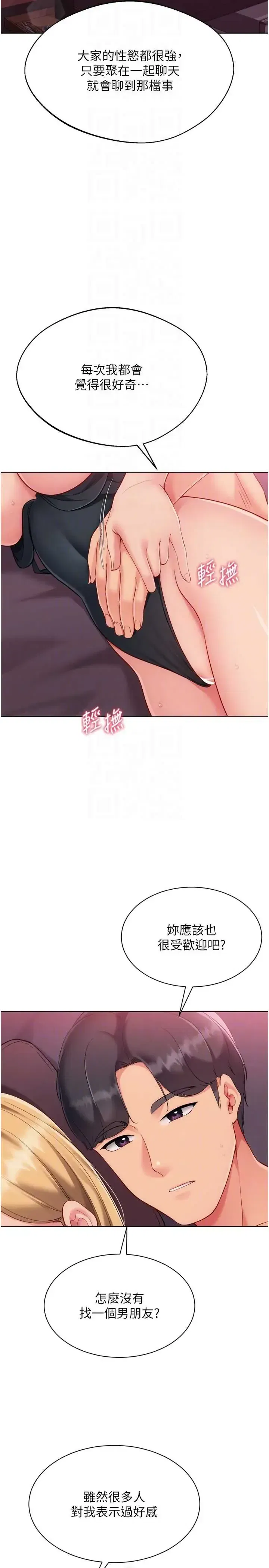 第101話