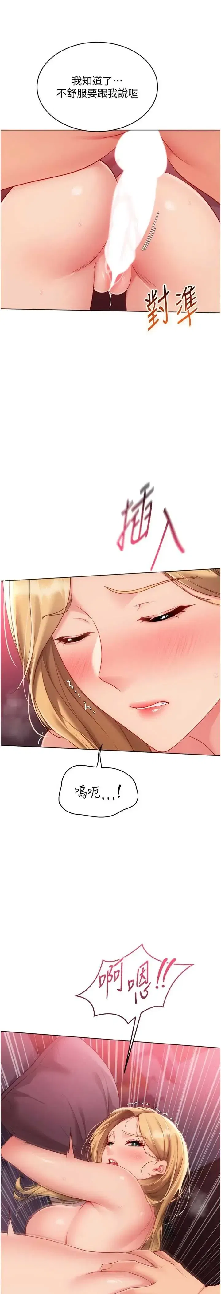 第101話