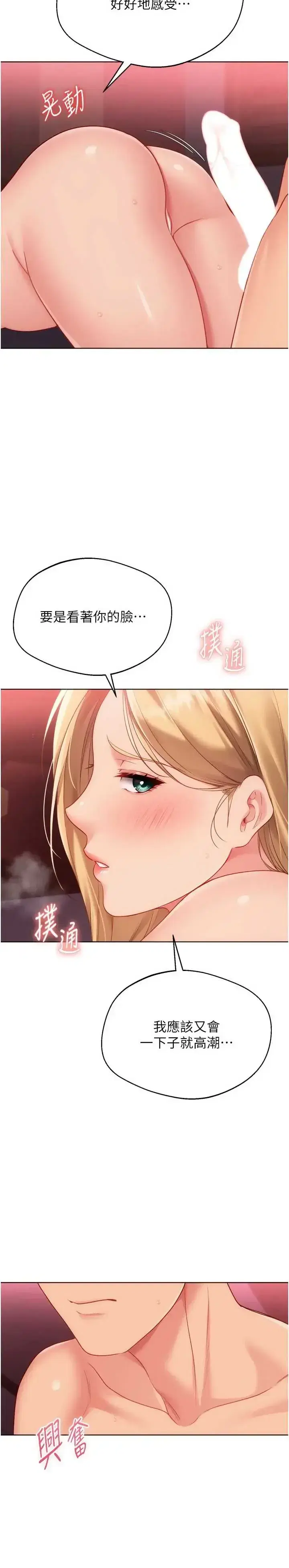 第102話