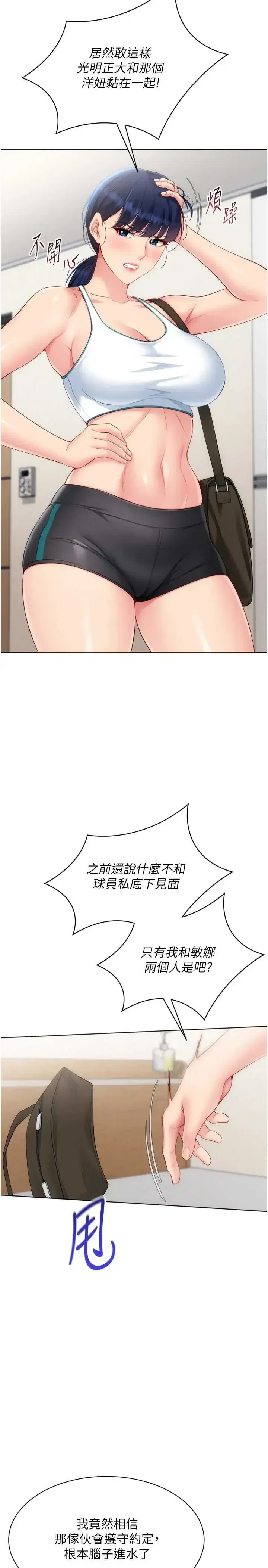 第102話