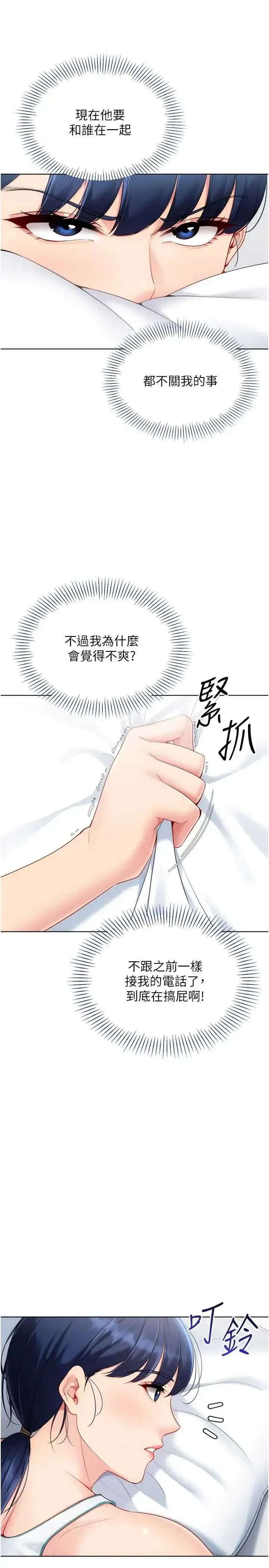第102話