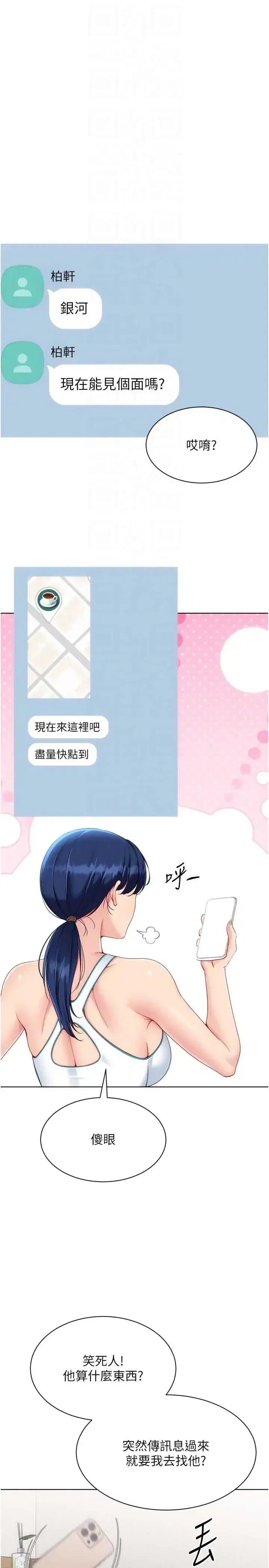 第102話