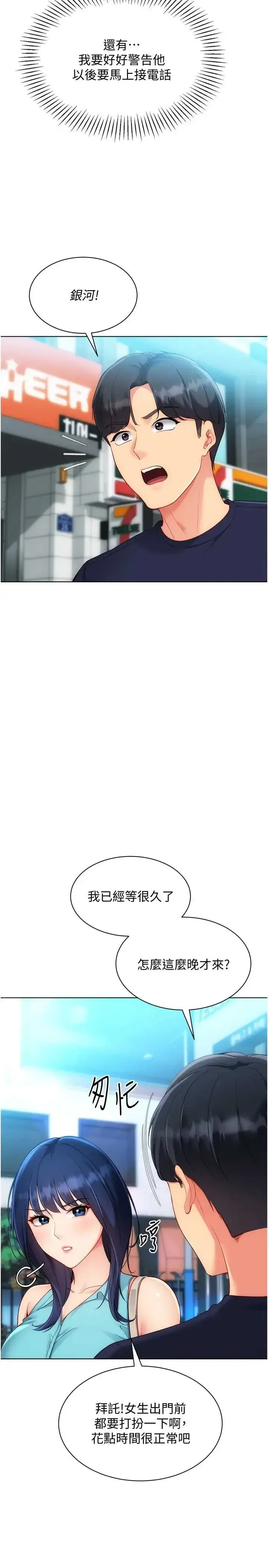 第102話