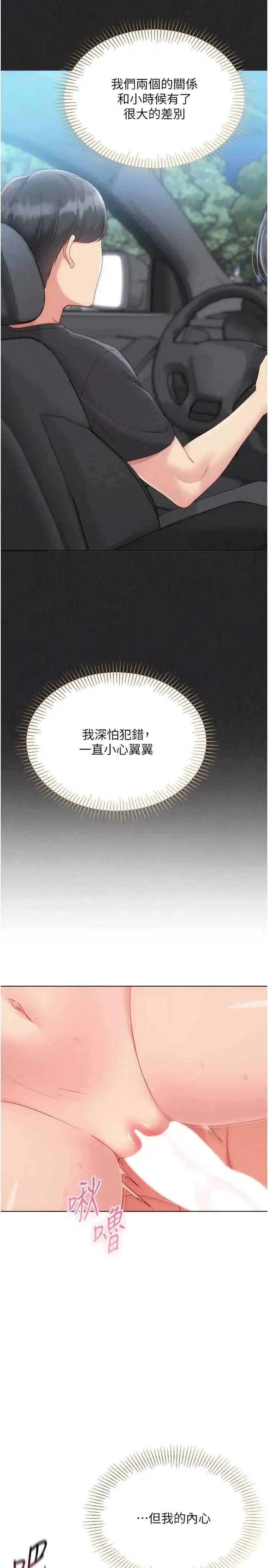 第102話