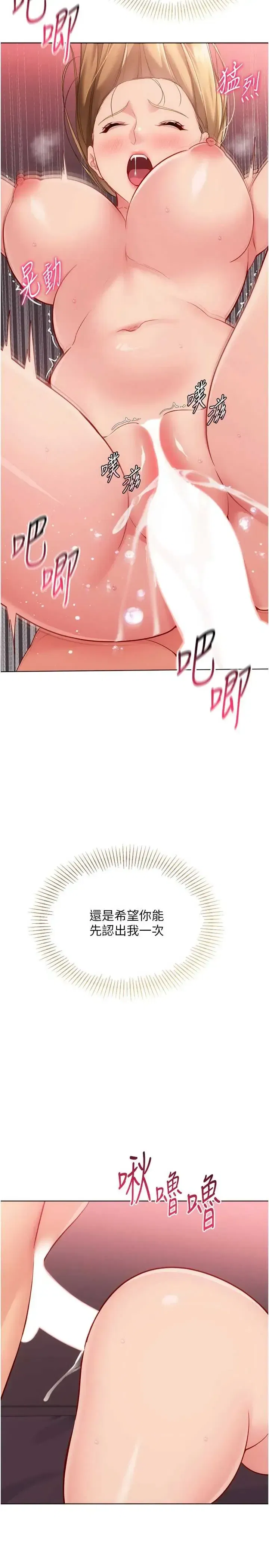 第102話