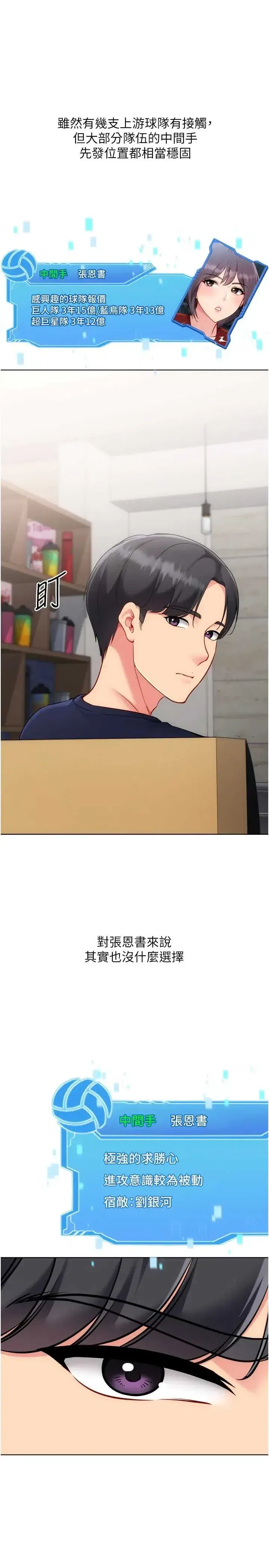 第103話