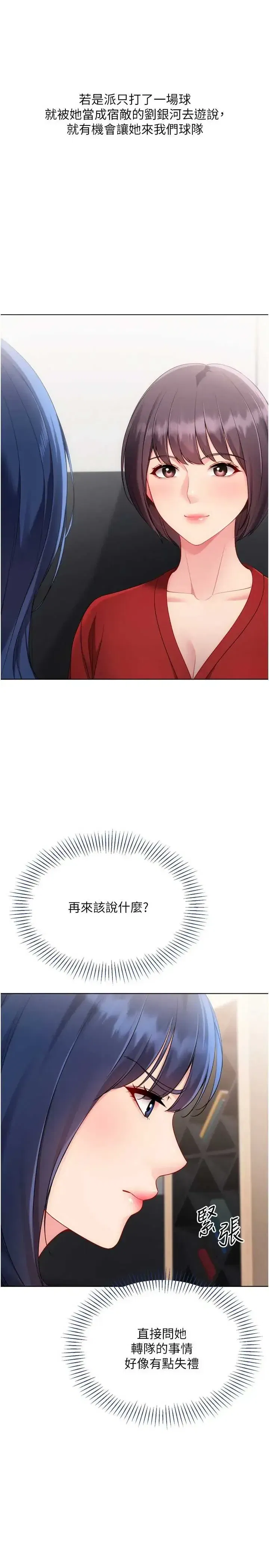 第103話