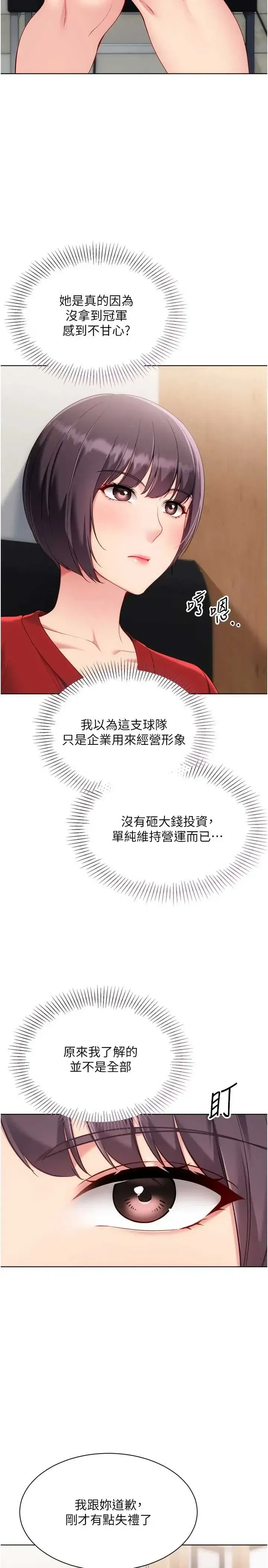 第103話