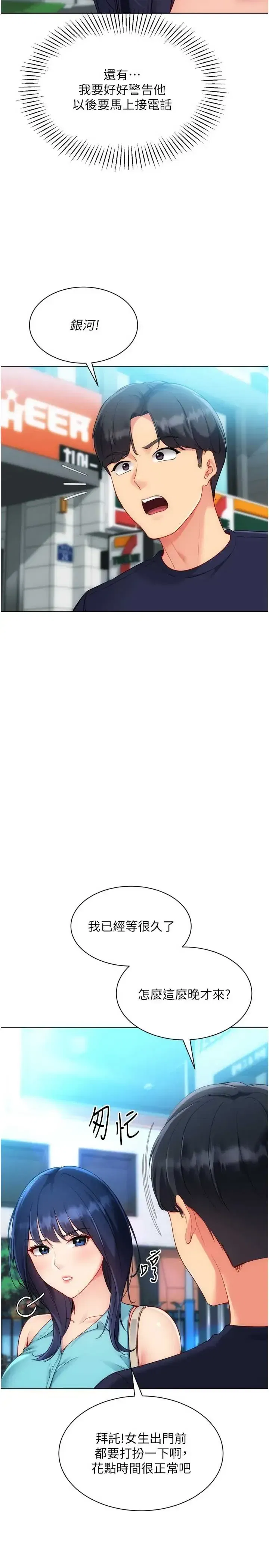 第103話