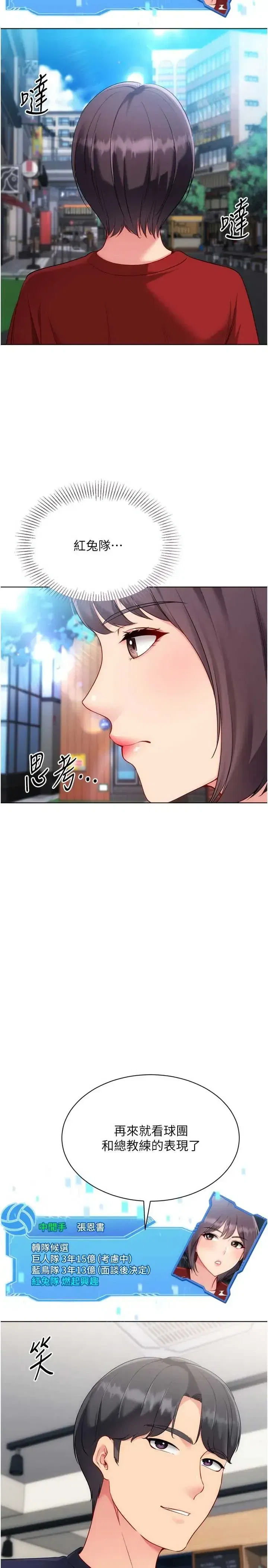 第103話