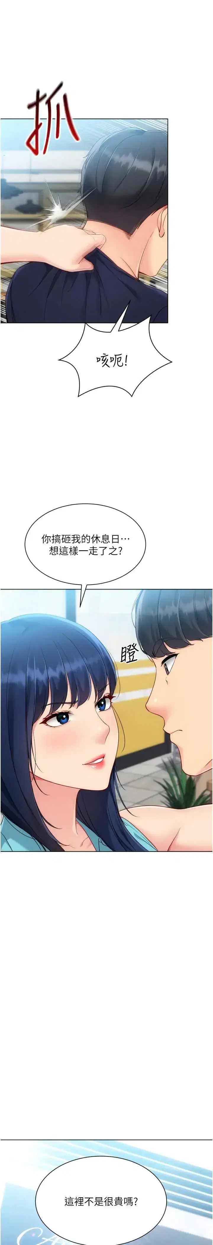 第103話