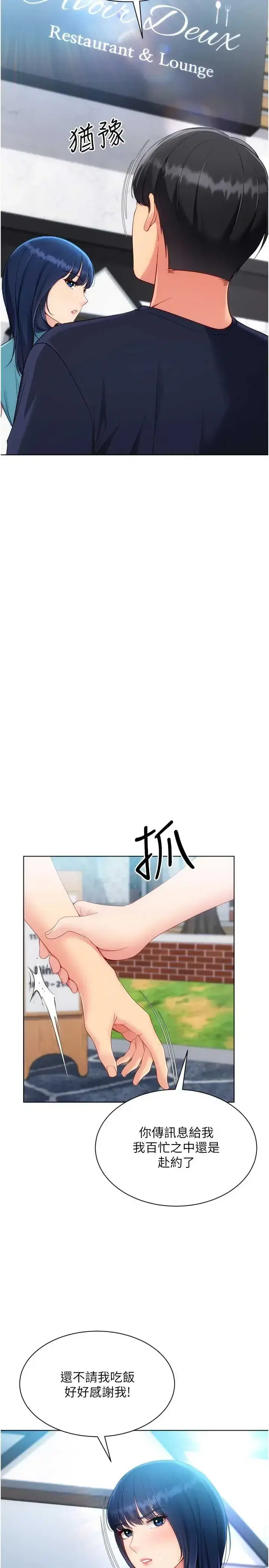 第103話