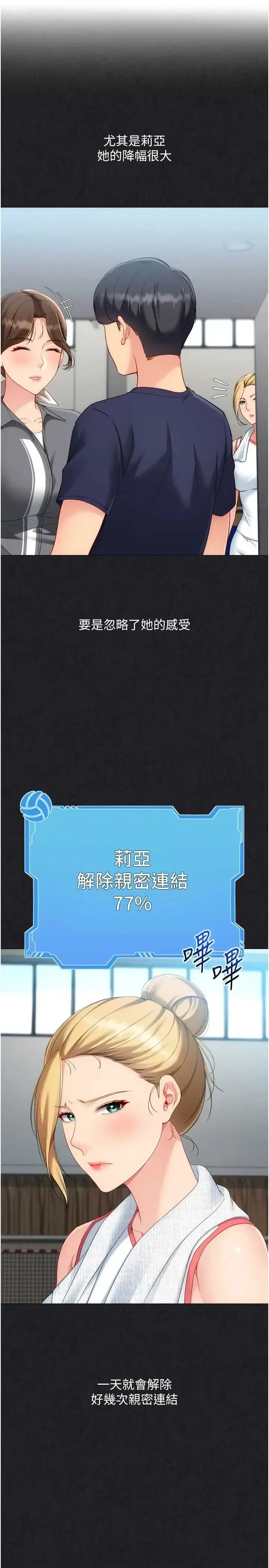 第103話