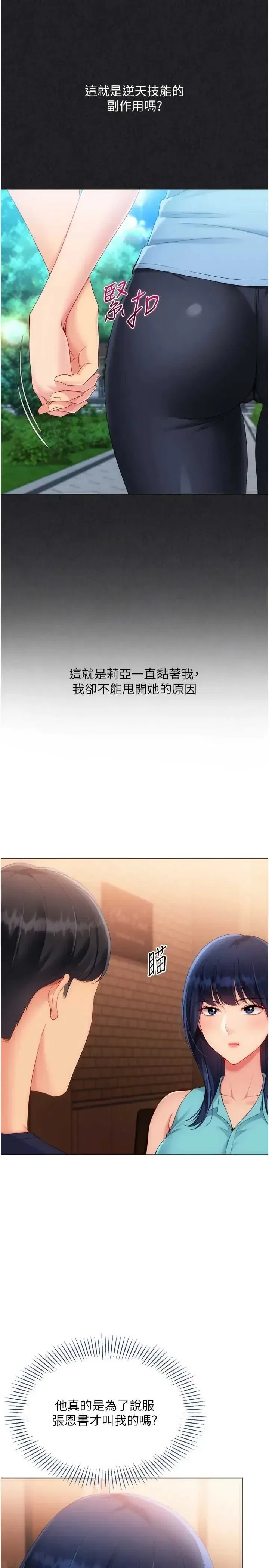 第103話