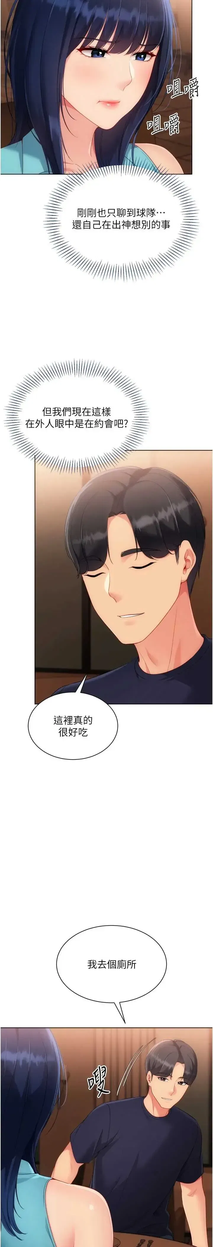 第103話