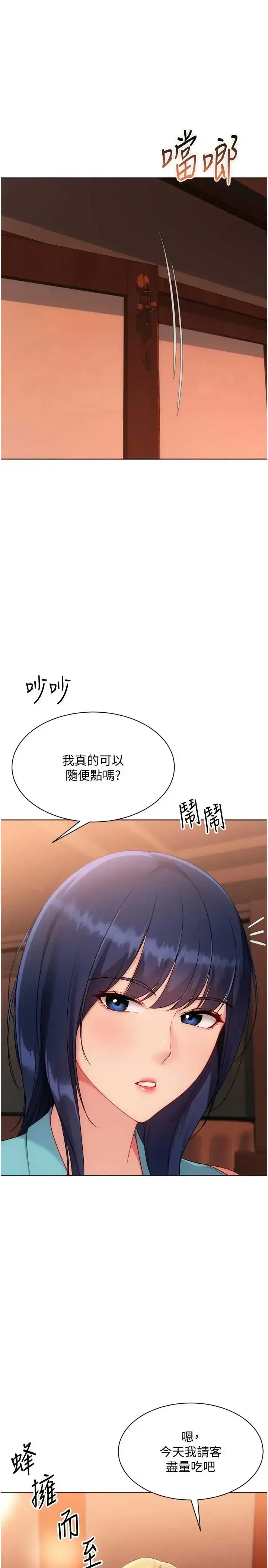 第103話