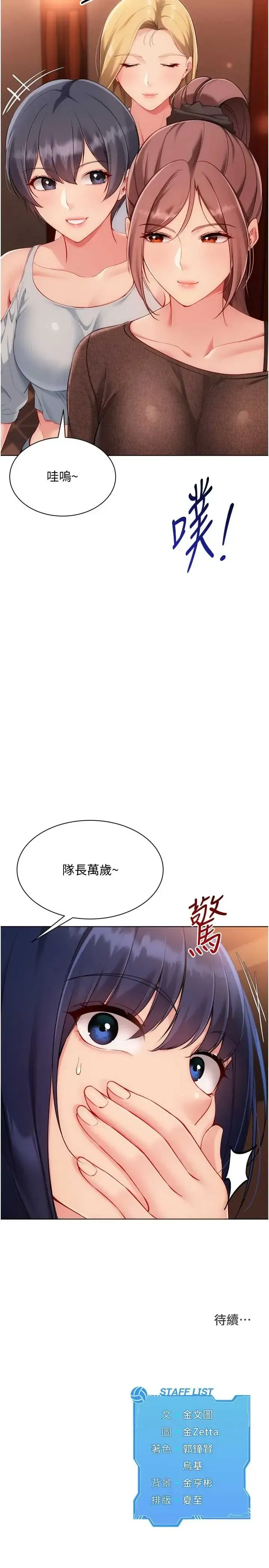 第103話