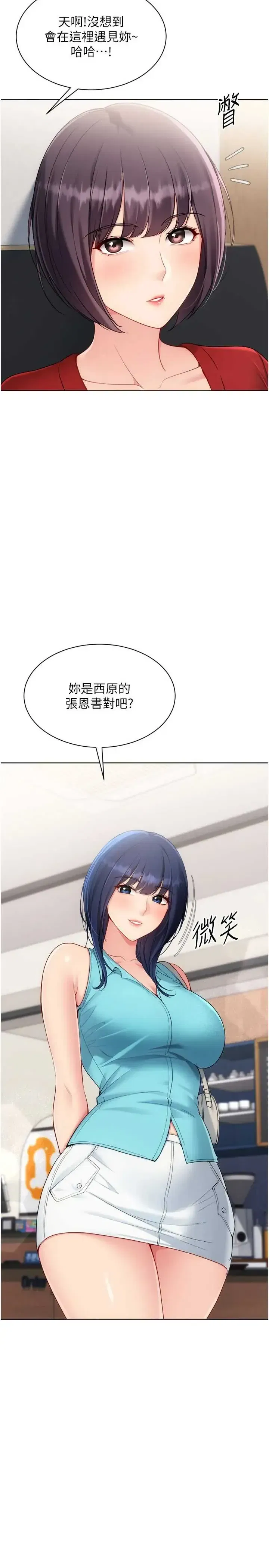 第103話