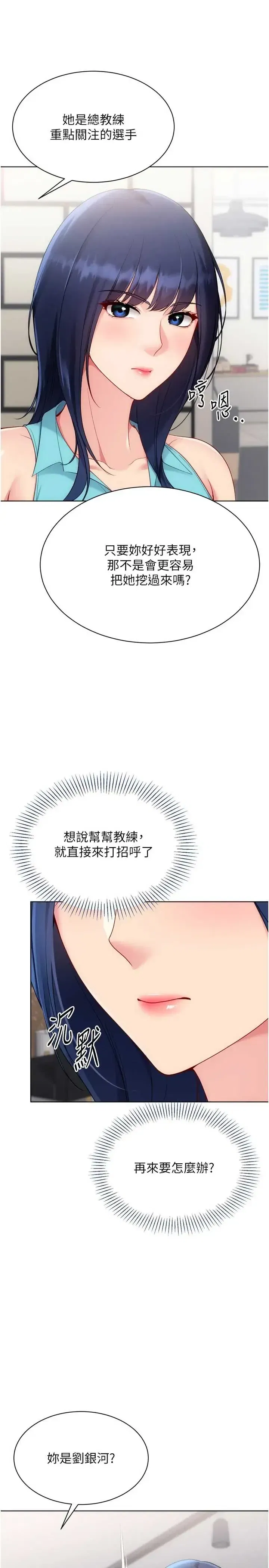 第103話