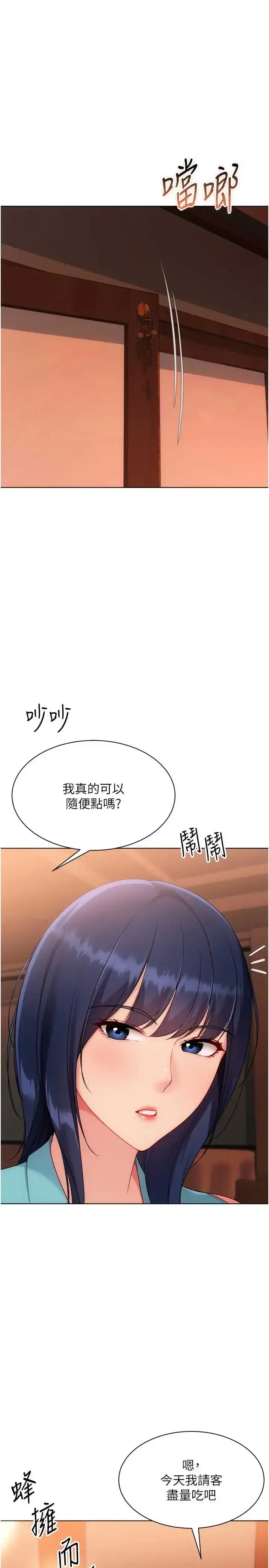 第104話