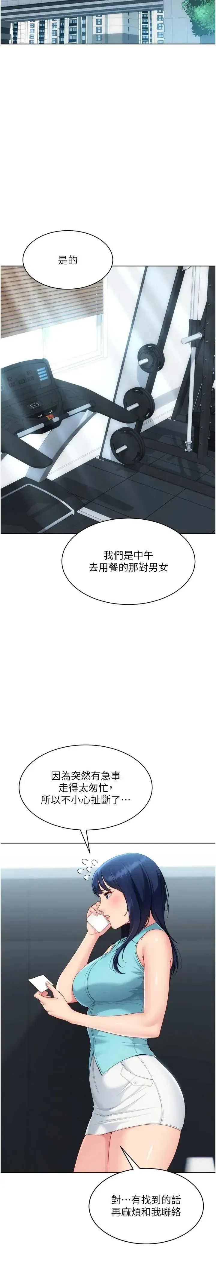 第104話