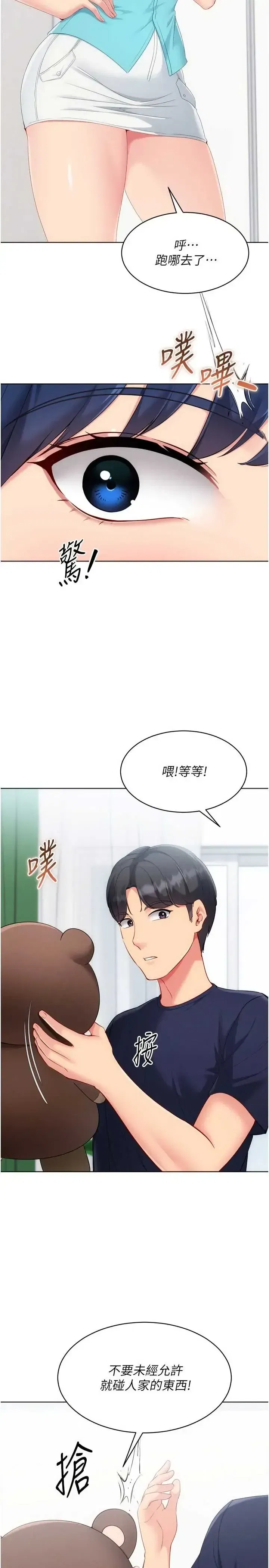 第104話