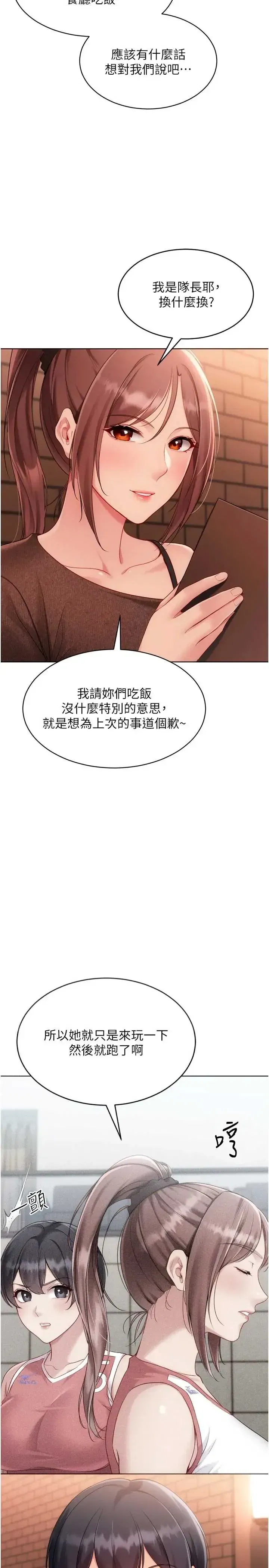 第104話