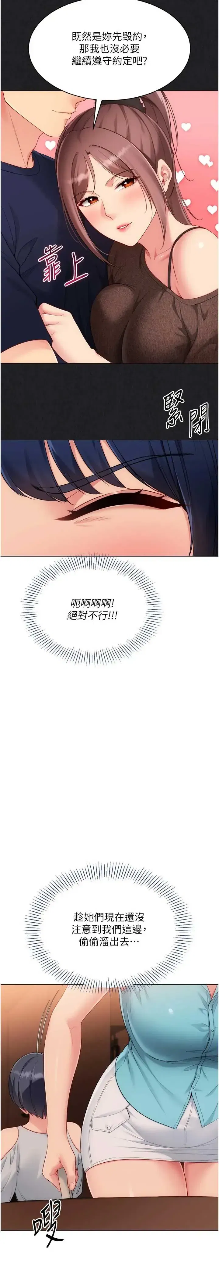 第104話