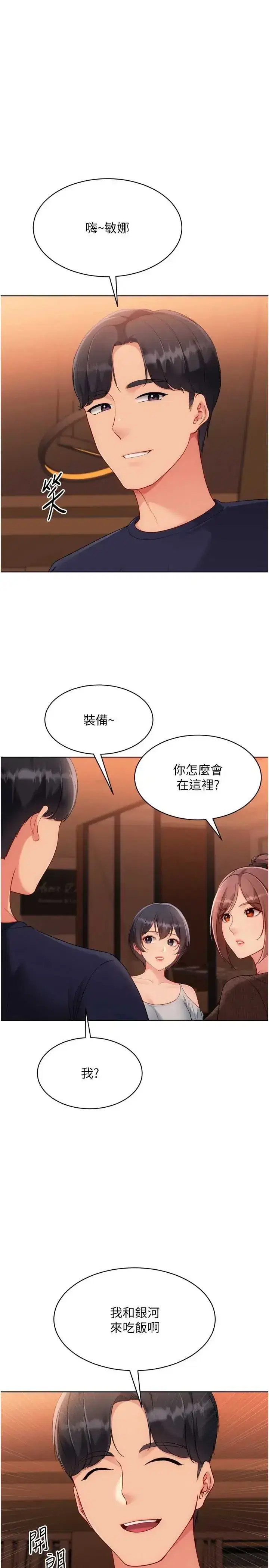 第104話