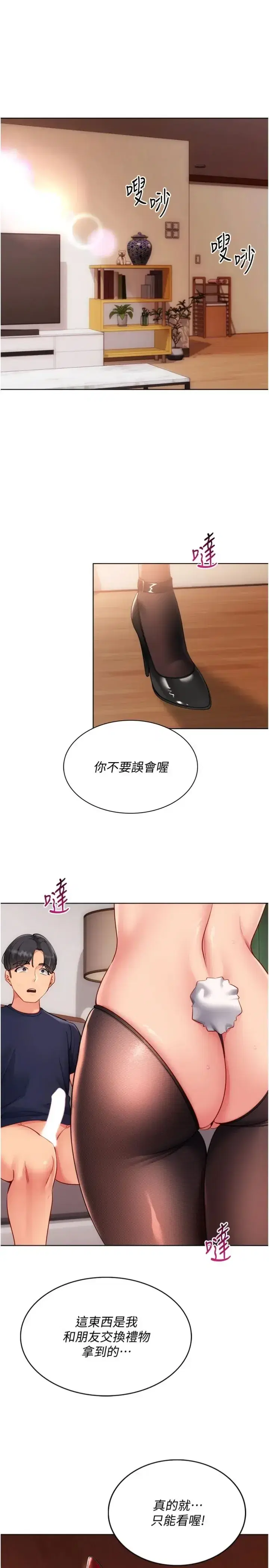 第105話