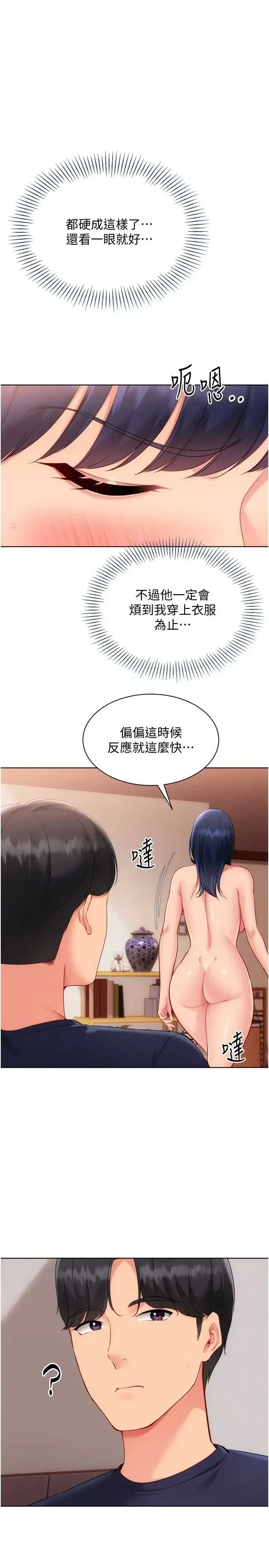 第106話