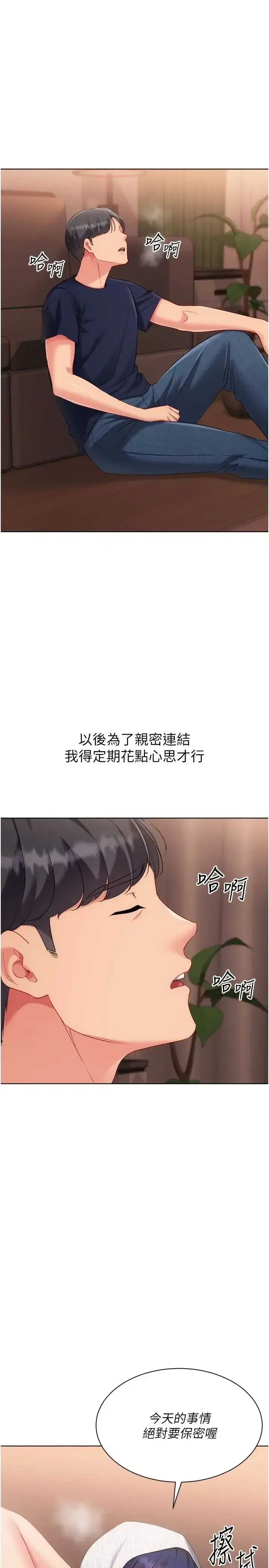 第106話
