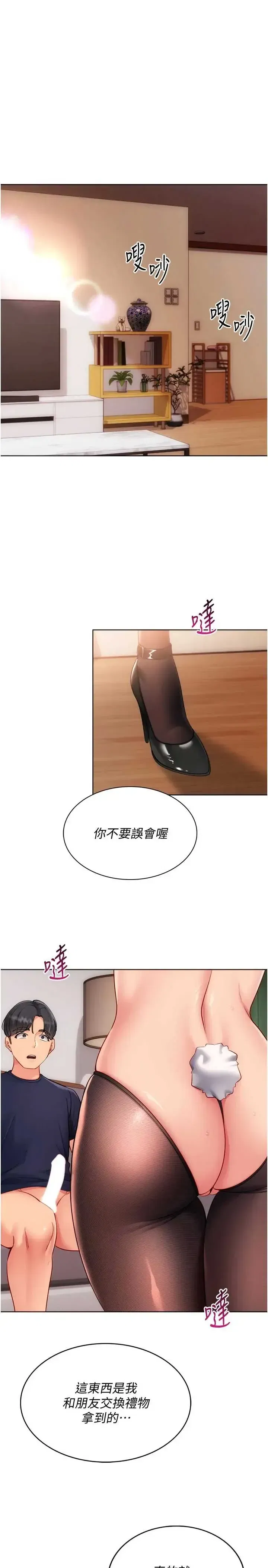 第106話
