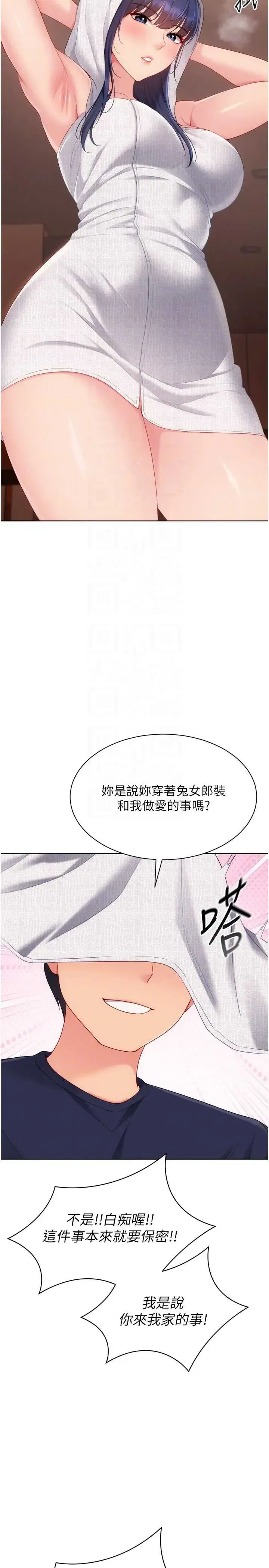 第106話
