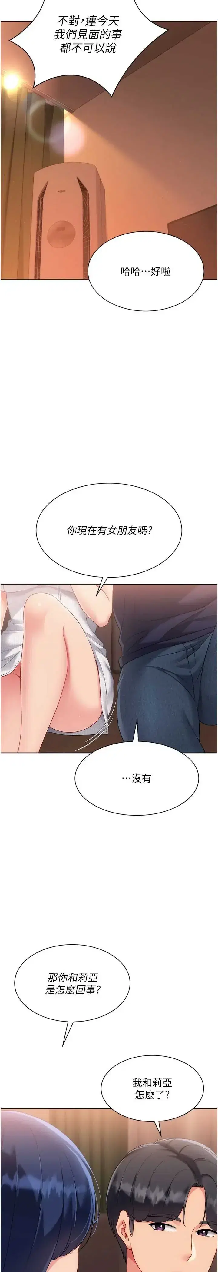 第106話