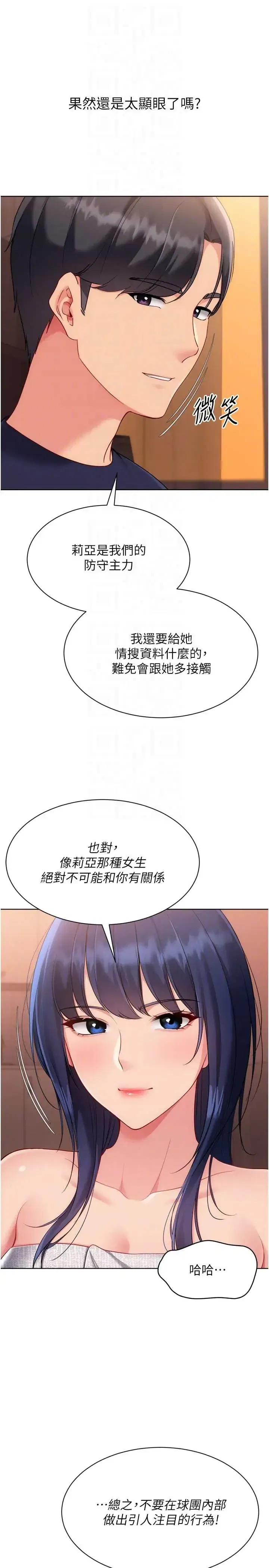 第106話