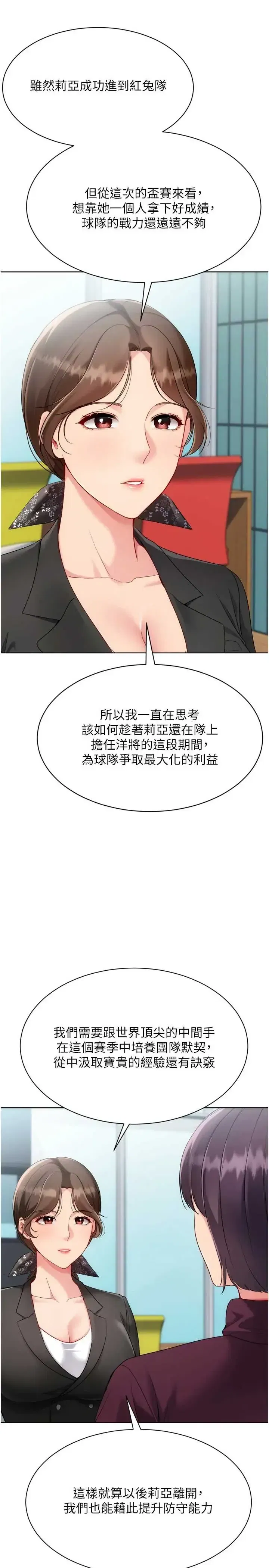 第106話