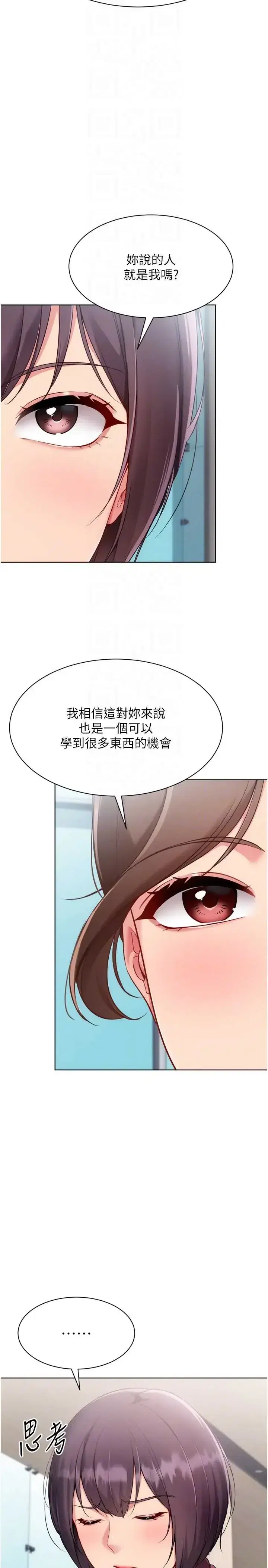 第106話