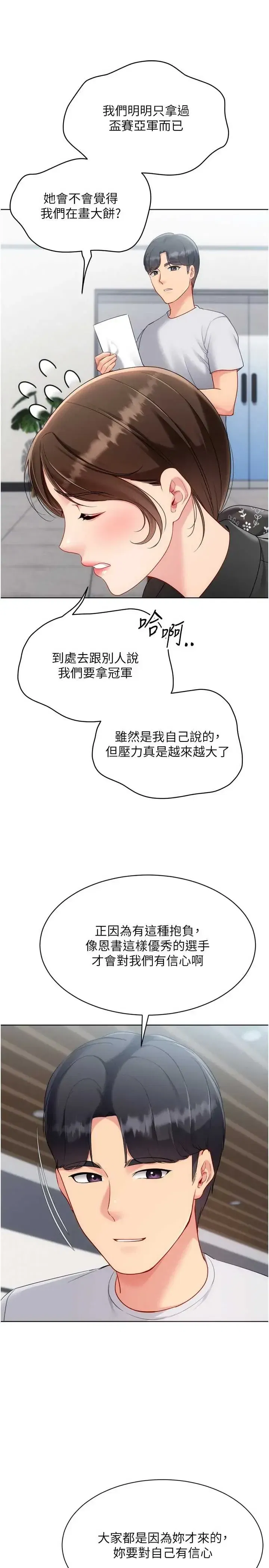 第106話