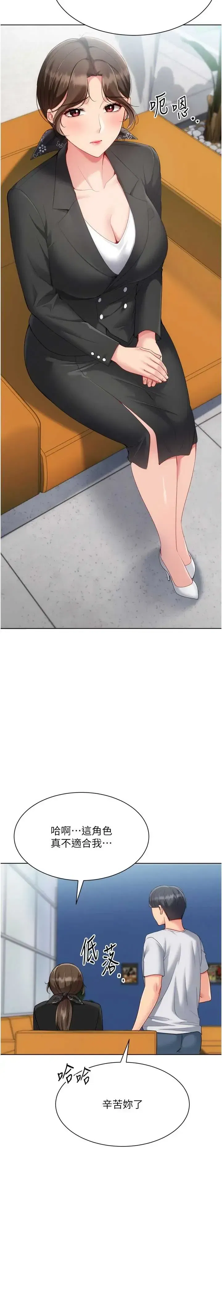 第106話