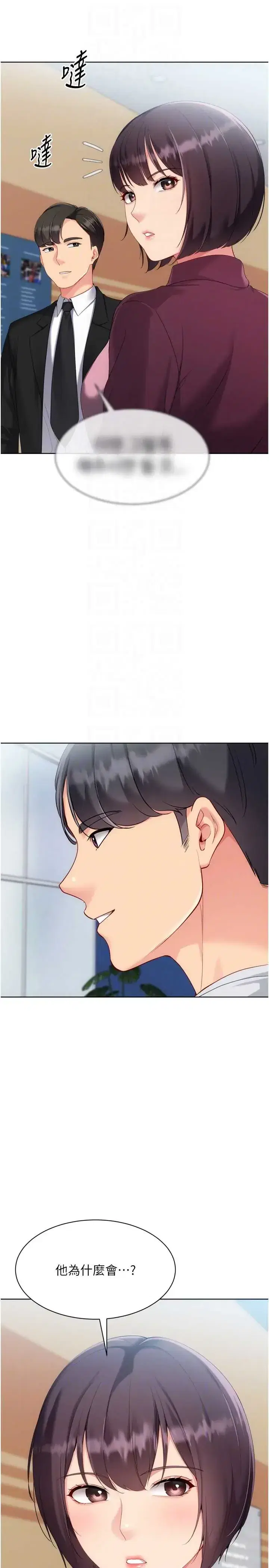 第106話